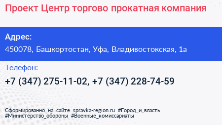Проект Центр торгово прокатная компания - визитка