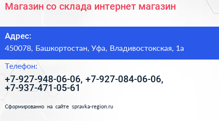 Магазин со склада интернет магазин - визитка