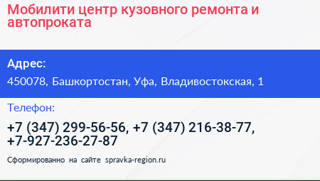 Мобилити центр кузовного ремонта и автопроката - визитка