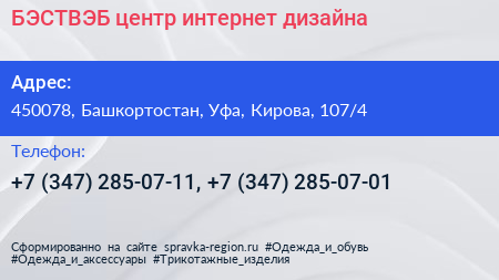 БЭСТВЭБ центр интернет дизайна - визитка