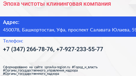 Эпоха чистоты клининговая компания - визитка