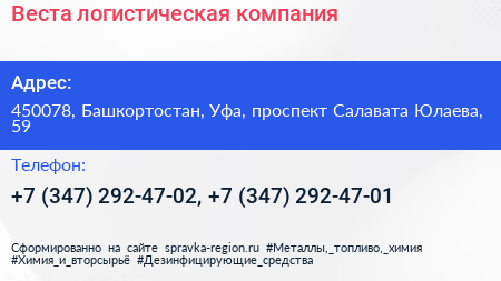 Веста логистическая компания - визитка