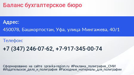 Баланс бухгалтерское бюро - визитка