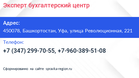 Эксперт бухгалтерский центр - визитка