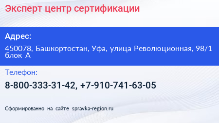 Эксперт центр сертификации - визитка