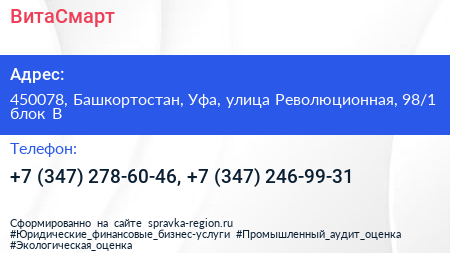 ВитаСмарт - визитка