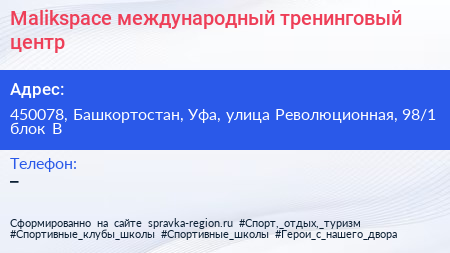 Malikspace международный тренинговый центр - визитка