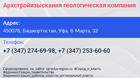 Архстройизыскания геологическая компания - визитка