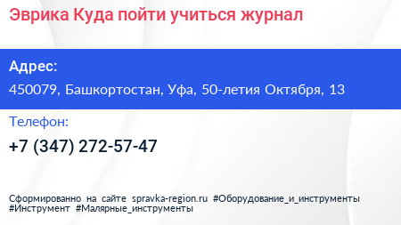 Эврика Куда пойти учиться журнал - визитка