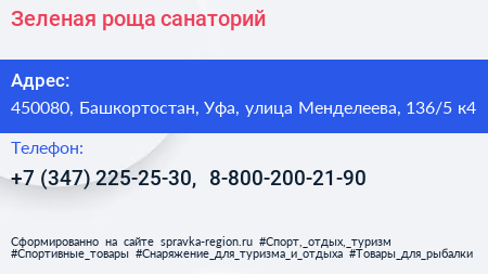 Зеленая роща санаторий - визитка