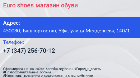 Euro shoes магазин обуви - визитка