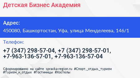 Детская Бизнес Академия - визитка