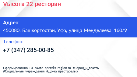 Vысота 22 ресторан - визитка