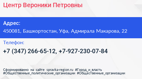 Центр Вероники Петровны - визитка