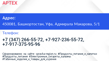 АРТЕХ - визитка