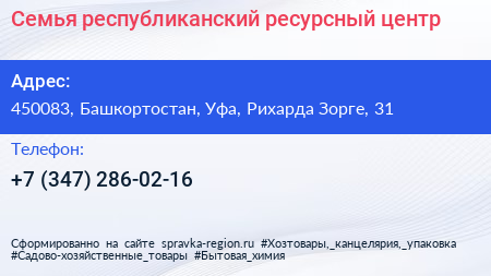 Семья республиканский ресурсный центр - визитка