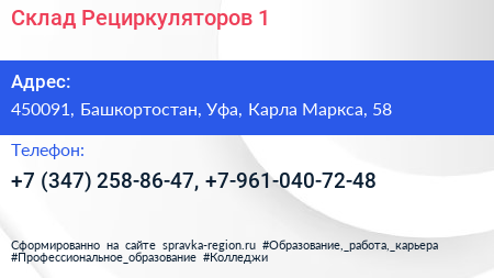 Склад Рециркуляторов 1 - визитка