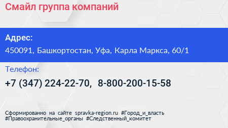 Смайл группа компаний - визитка