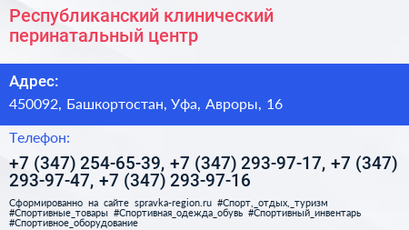 Республиканский клинический перинатальный центр - визитка
