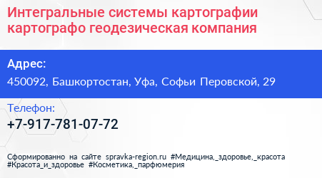 Интегральные системы картографии картографо геодезическая компания - визитка