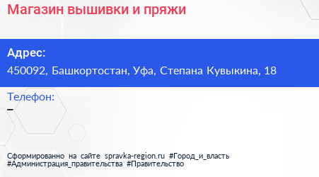 Нажмите, чтобы скачать визитку Магазин вышивки и пряжи - визитка