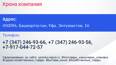 Крона компания - визитка