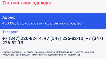 Zara магазин одежды - визитка