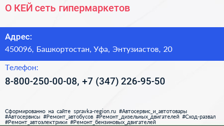 О КЕЙ сеть гипермаркетов - визитка