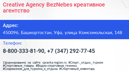 Creative Agency BezNebes креативное агентство - визитка
