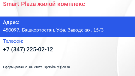 Smart Plaza жилой комплекс - визитка