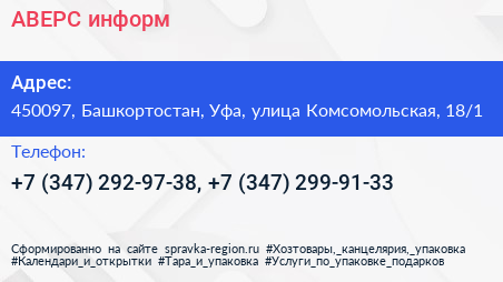 АВЕРС информ - визитка