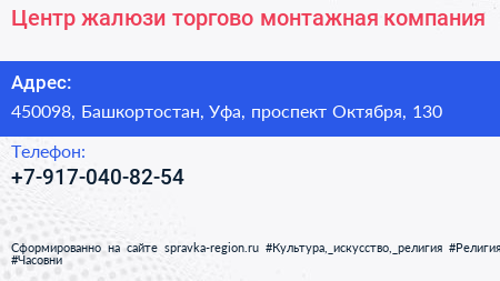 Нажмите, чтобы скачать визитку Центр жалюзи торгово монтажная компания - визитка
