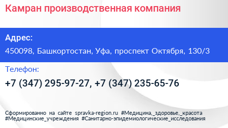 Камран производственная компания - визитка