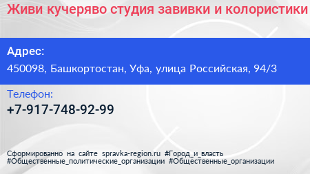 Живи кучеряво студия завивки и колористики - визитка
