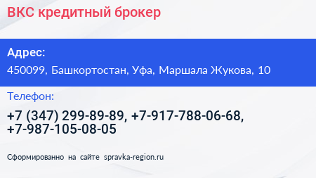 ВКС кредитный брокер - визитка