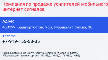 Компания по продаже усилителей мобильного интернет сигналов - визитка