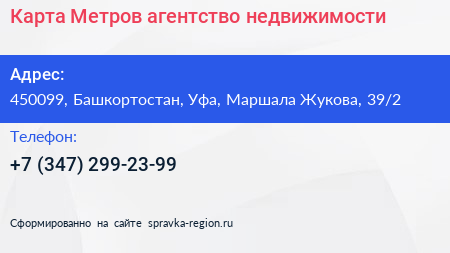 Карта Метров агентство недвижимости - визитка