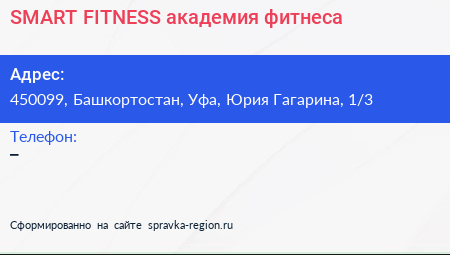 SMART FITNESS академия фитнеса - визитка