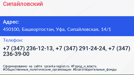 Сипайловский - визитка