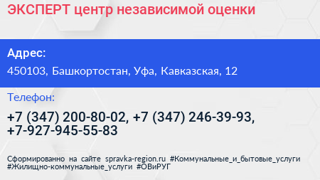 ЭКСПЕРТ центр независимой оценки - визитка