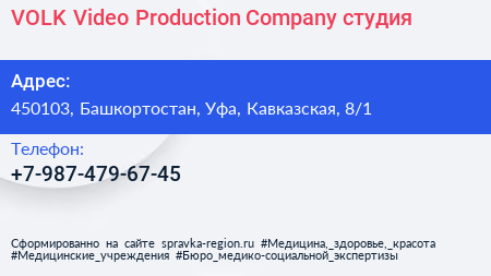 VOLK Video Production Company студия - визитка
