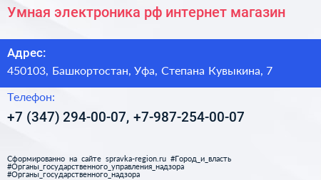 Умная электроника рф интернет магазин - визитка