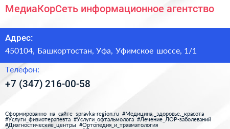 МедиаКорСеть информационное агентство - визитка