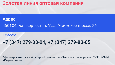 Золотая линия оптовая компания - визитка