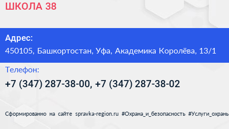ШКОЛА 38 - визитка