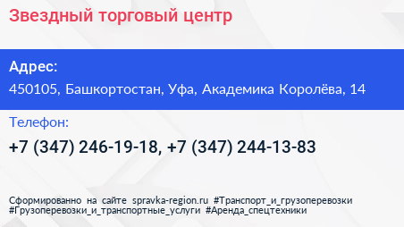 Звездный торговый центр - визитка