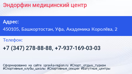 Эндорфин медицинский центр - визитка
