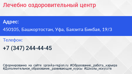 Лечебно оздоровительный центр - визитка