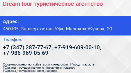 Dream tour туристическое агентство - визитка