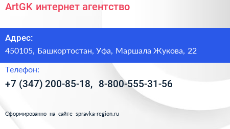 ArtGK интернет агентство - визитка